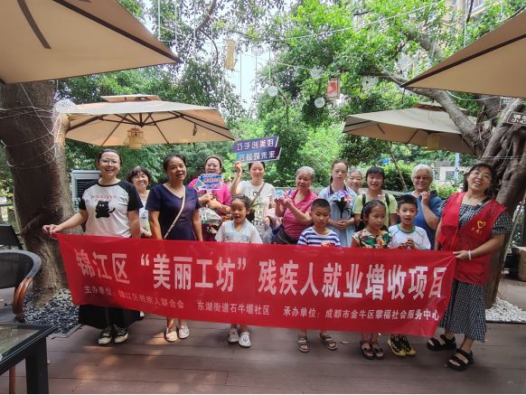 人就业增收项目第一期活动顺利开展九游会J9锦江区“美丽工坊”残疾(图2)