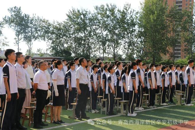 24年秋季开学典礼暨教师节庆祝表彰大会J9国际网站西海岸新区辛安初级中学20(图1)