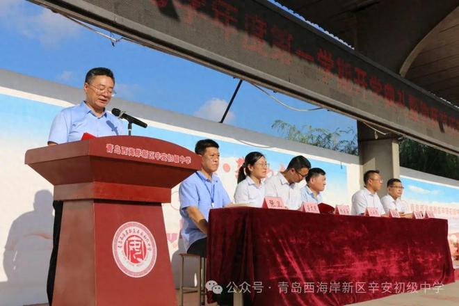 24年秋季开学典礼暨教师节庆祝表彰大会J9国际网站西海岸新区辛安初级中学20(图3)