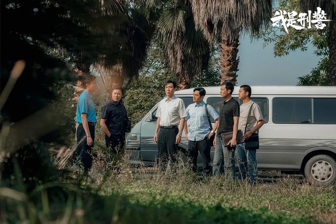 山矿案宋小军白玲背后隐情惊人九游会《我是刑警》：秦川破西(图7)