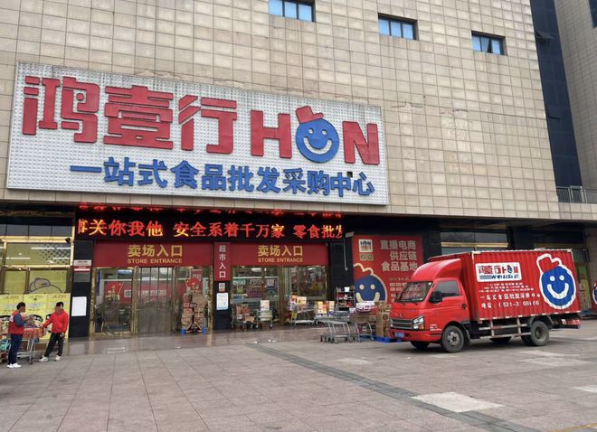 零售：三线+量贩零食店九游会J9经销商入局(图1)