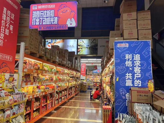 零售：三线+量贩零食店九游会J9经销商入局(图6)