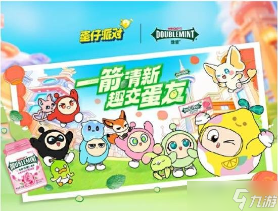 箭口香糖活动怎么参加 联动绿箭口香糖福利j9九游真人游戏第一品牌蛋仔派对联动绿(图3)