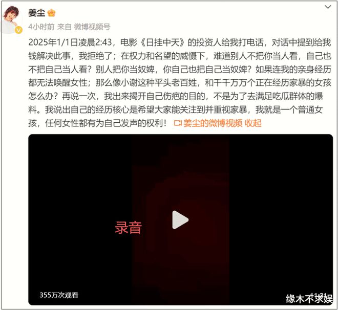 ！资方也下场锤他挚友周一围始终沉默！九游会J9入口张颂文疑被《谷雨》换角(图3)