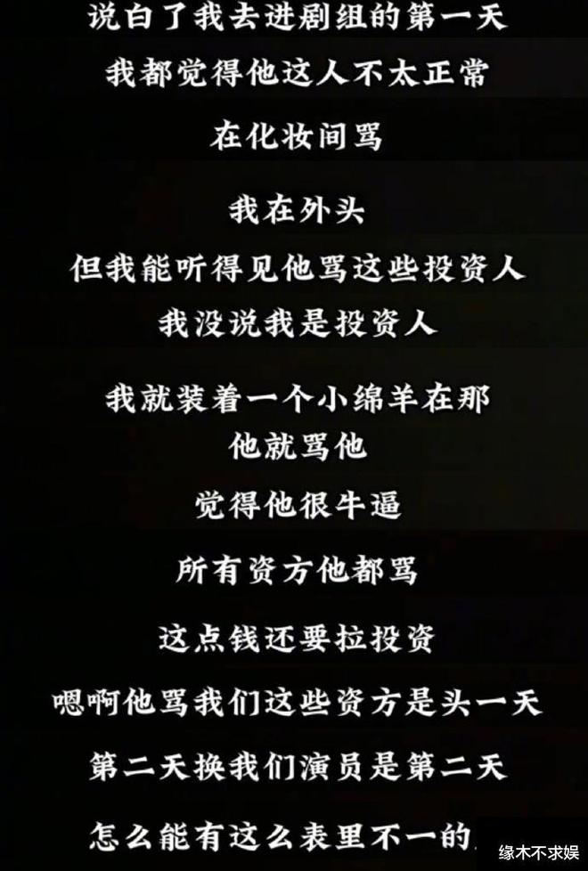 ！资方也下场锤他挚友周一围始终沉默！九游会J9入口张颂文疑被《谷雨》换角(图1)