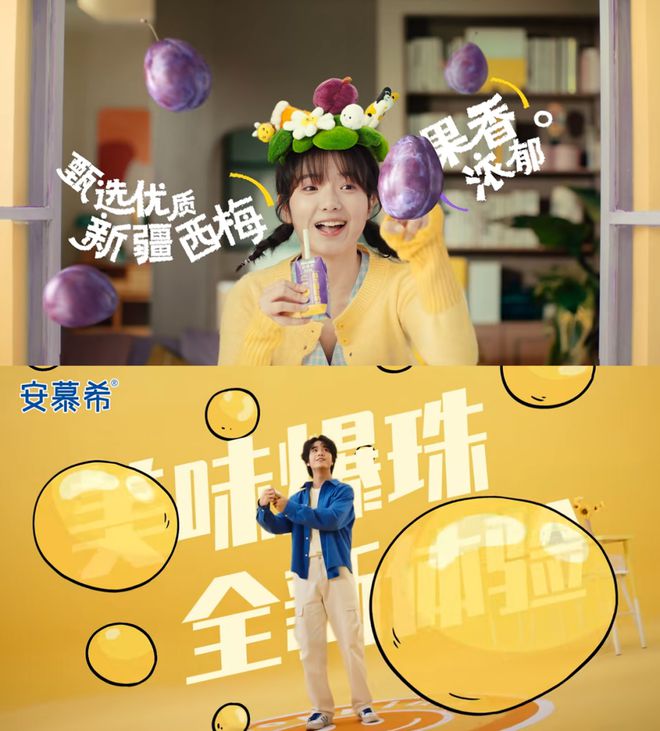 常温酸奶+益生菌”赛道还能怎么卷？九游会j9登陆安慕希新口味首发！“(图6)