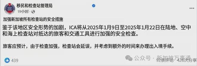大调整！影响全岛604万人和外国游客j9国际站新加坡海陆空出入境政策重(图2)